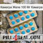 Камагра Желе 100 Мг Камагра new08